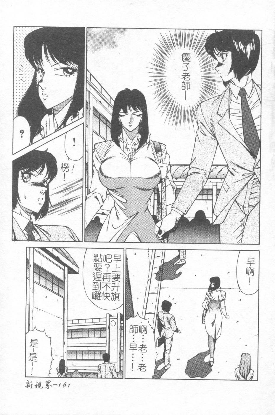 [Kitamimaki Kei] Kyoushi Keiko [Chinese] page 158 full