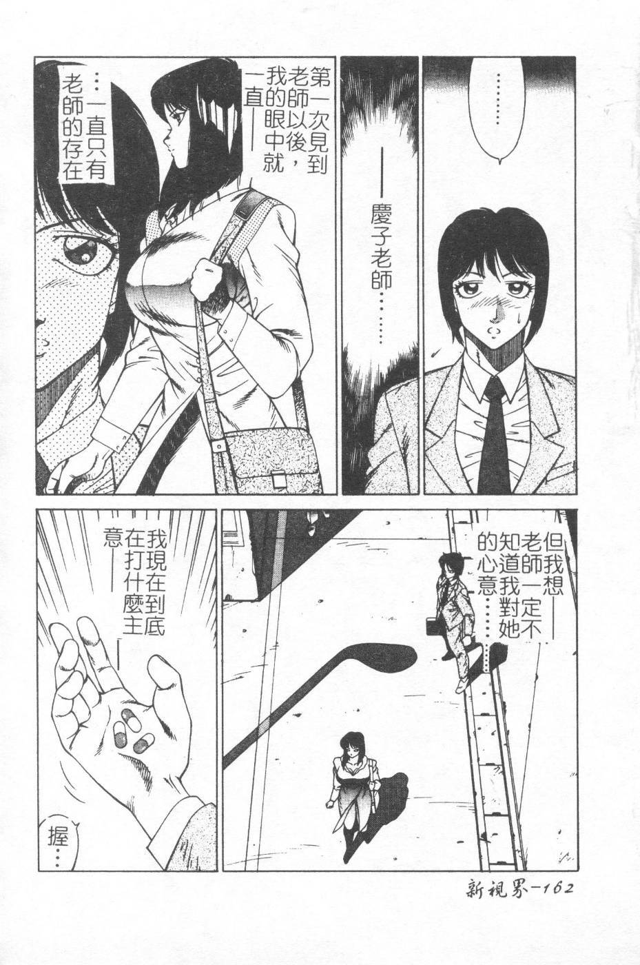 [Kitamimaki Kei] Kyoushi Keiko [Chinese] page 159 full