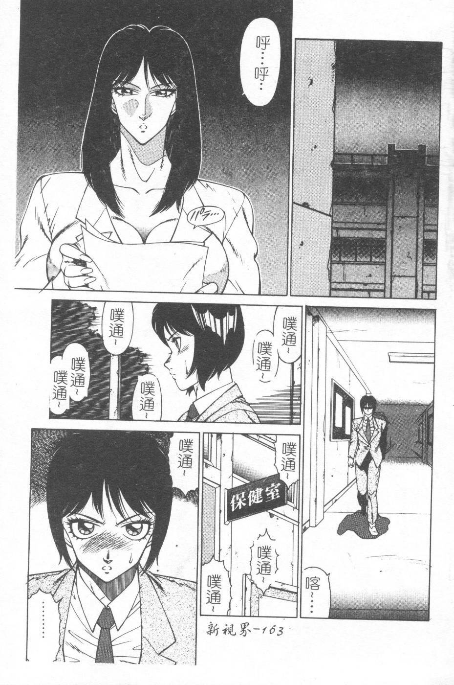 [Kitamimaki Kei] Kyoushi Keiko [Chinese] page 160 full