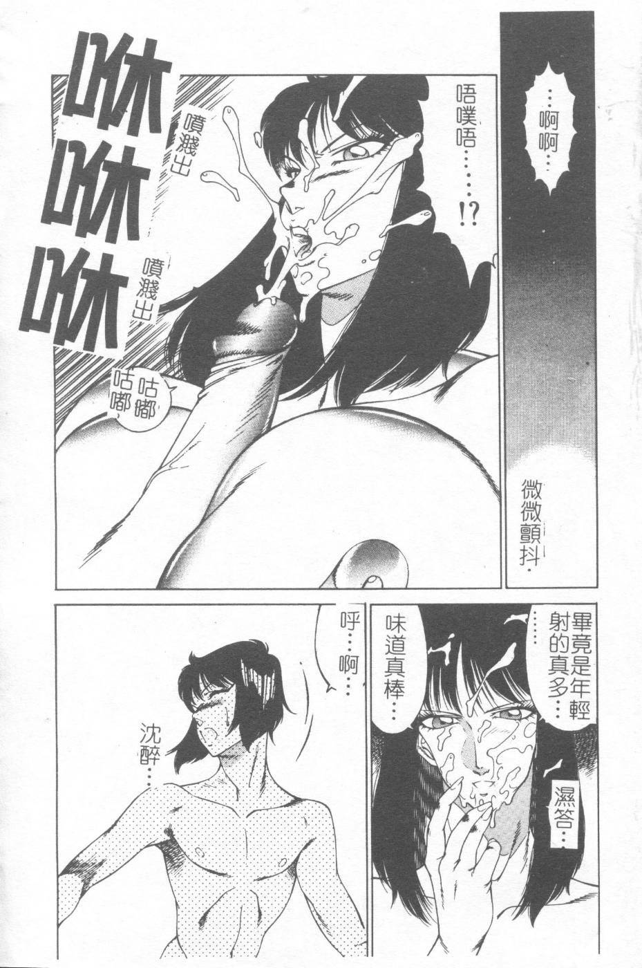 [Kitamimaki Kei] Kyoushi Keiko [Chinese] page 177 full