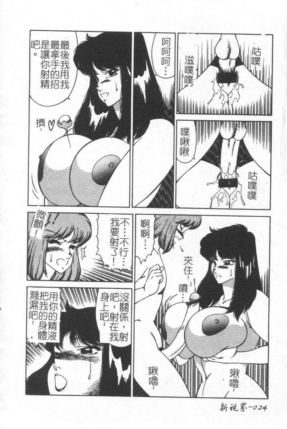 [Kitamimaki Kei] Kyoushi Keiko [Chinese] page 24 full