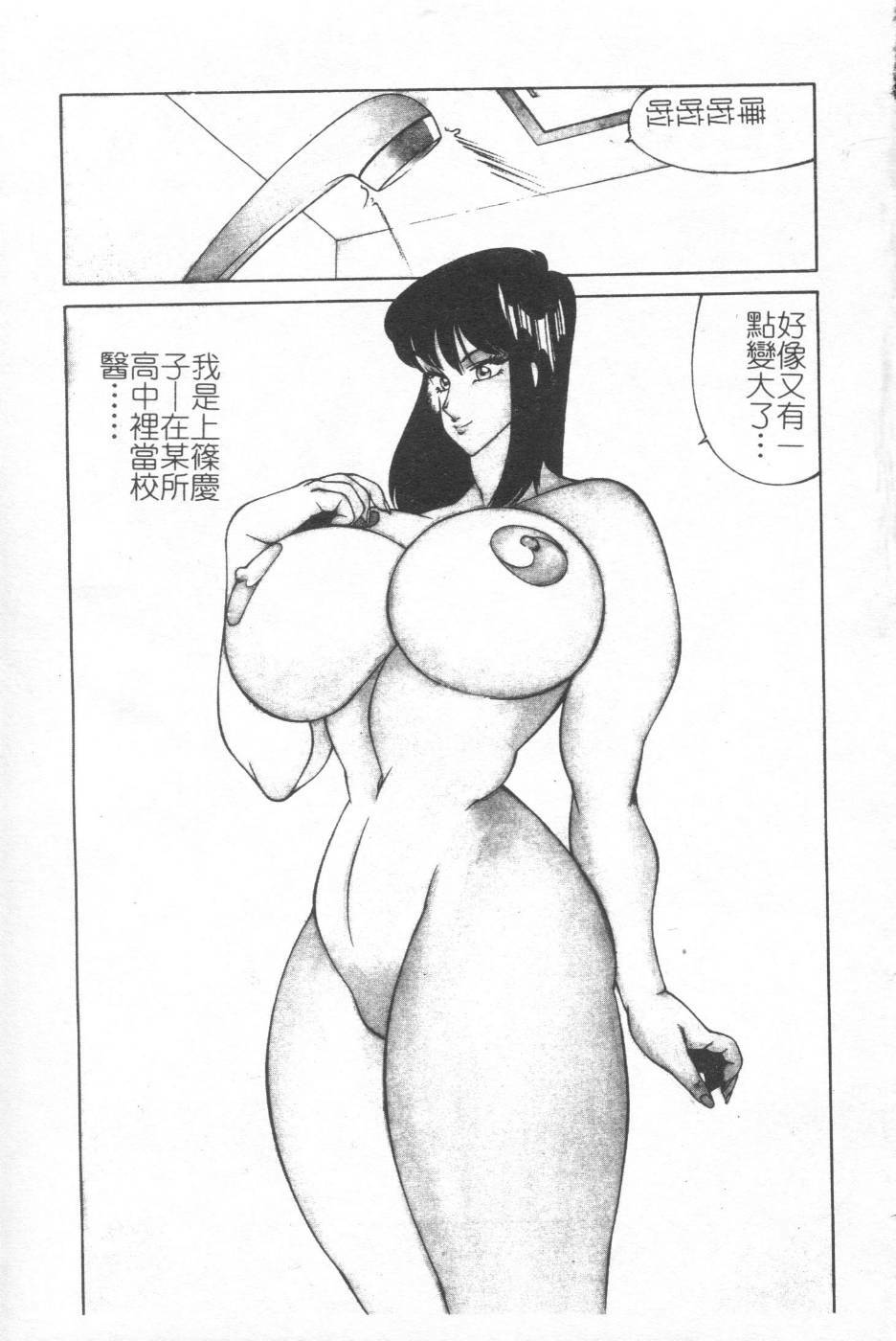 [Kitamimaki Kei] Kyoushi Keiko [Chinese] page 31 full
