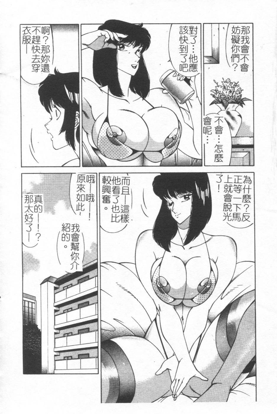 [Kitamimaki Kei] Kyoushi Keiko [Chinese] page 36 full