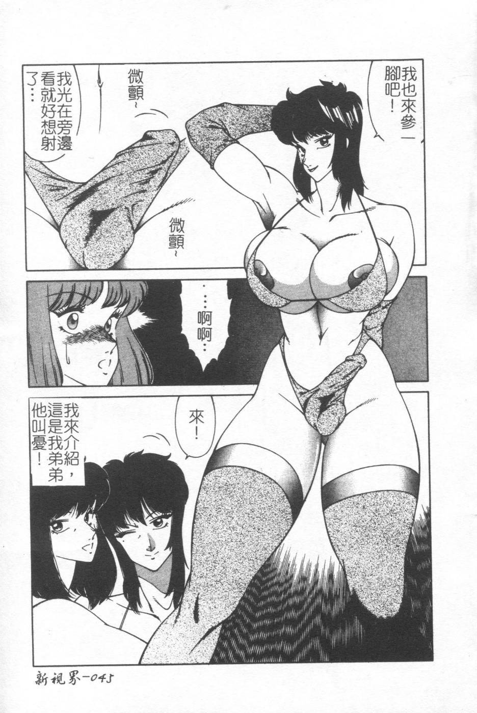 [Kitamimaki Kei] Kyoushi Keiko [Chinese] page 45 full