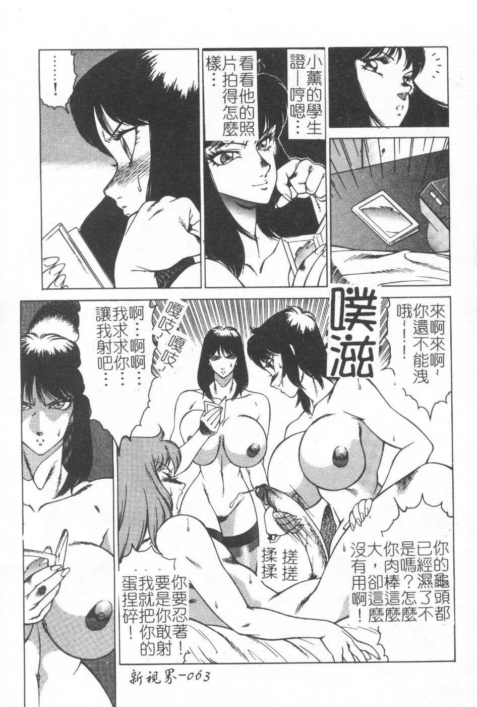 [Kitamimaki Kei] Kyoushi Keiko [Chinese] page 62 full