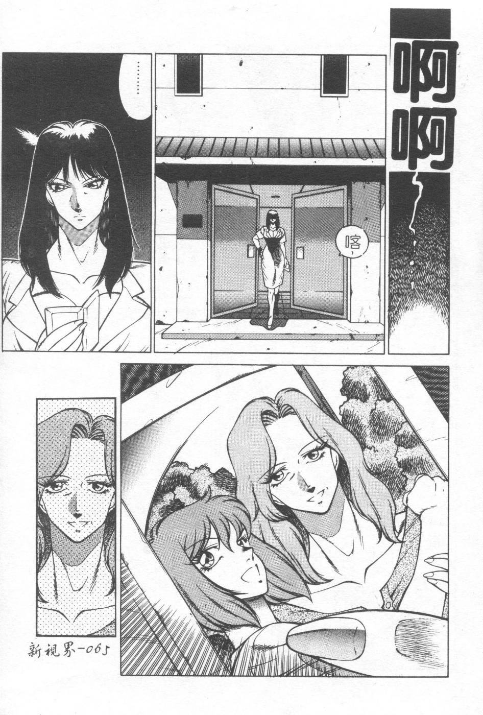 [Kitamimaki Kei] Kyoushi Keiko [Chinese] page 64 full