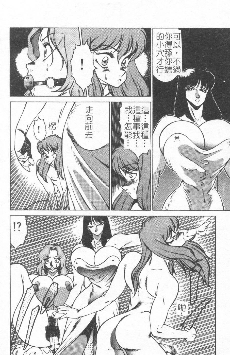 [Kitamimaki Kei] Kyoushi Keiko [Chinese] page 81 full