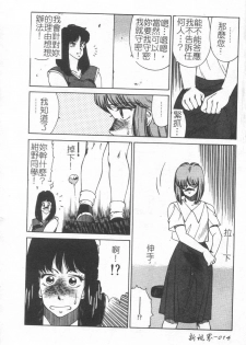 [Kitamimaki Kei] Kyoushi Keiko [Chinese] - page 14