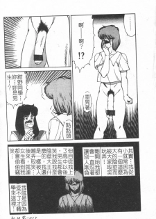 [Kitamimaki Kei] Kyoushi Keiko [Chinese] - page 15
