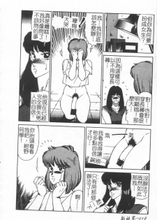 [Kitamimaki Kei] Kyoushi Keiko [Chinese] - page 16