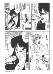 [Kitamimaki Kei] Kyoushi Keiko [Chinese] - page 19