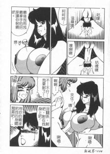 [Kitamimaki Kei] Kyoushi Keiko [Chinese] - page 24
