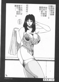 [Kitamimaki Kei] Kyoushi Keiko [Chinese] - page 28