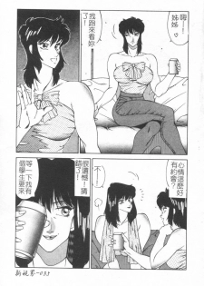 [Kitamimaki Kei] Kyoushi Keiko [Chinese] - page 35