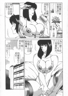 [Kitamimaki Kei] Kyoushi Keiko [Chinese] - page 36