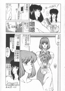 [Kitamimaki Kei] Kyoushi Keiko [Chinese] - page 37