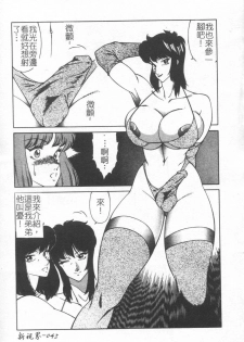 [Kitamimaki Kei] Kyoushi Keiko [Chinese] - page 45