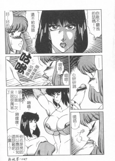 [Kitamimaki Kei] Kyoushi Keiko [Chinese] - page 47