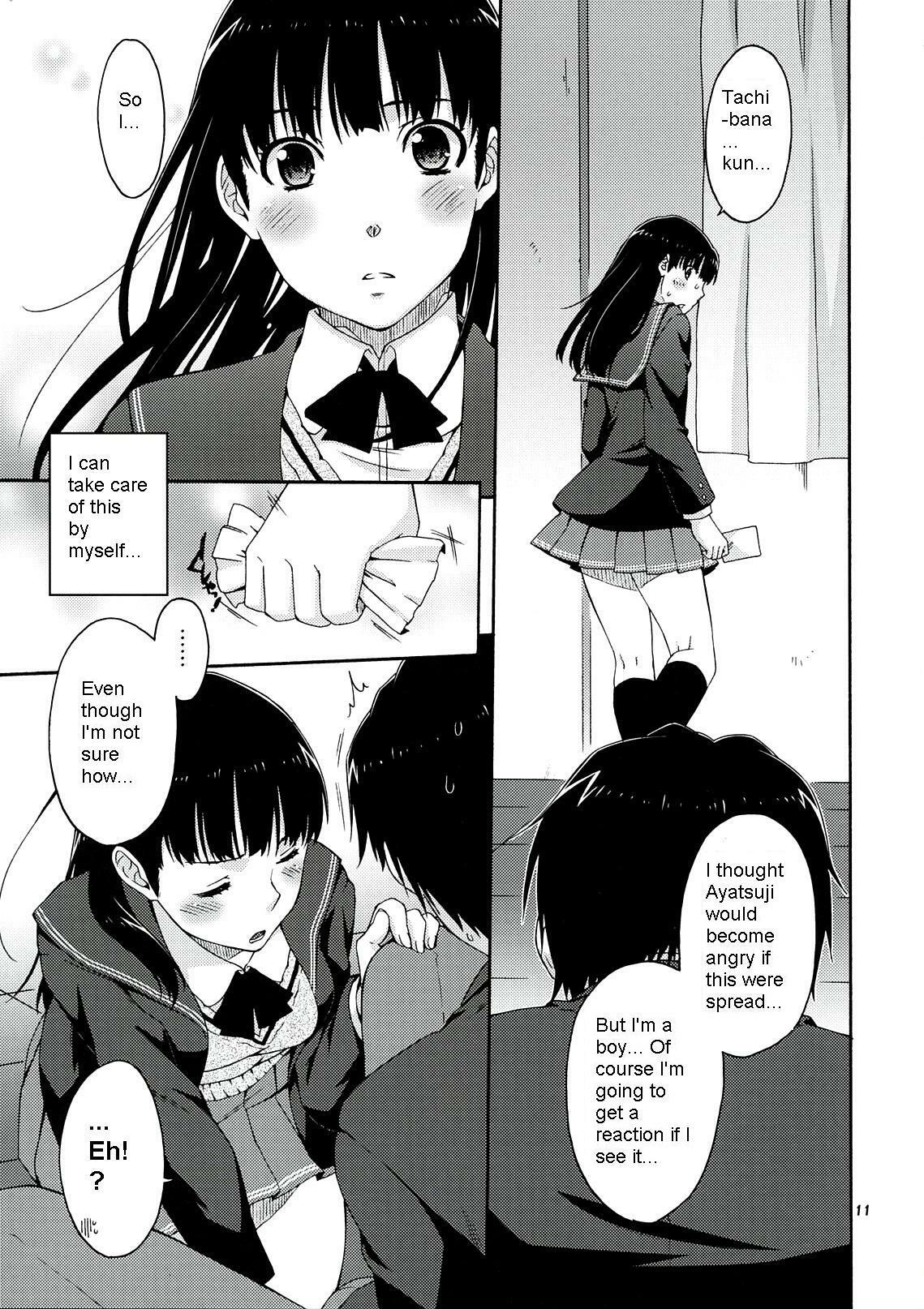 (C78) [apricot (Anji, Kuroo)] Omote to Ura no Himitsu to Naisho. (Amagami) [English] [magiclamp] page 11 full