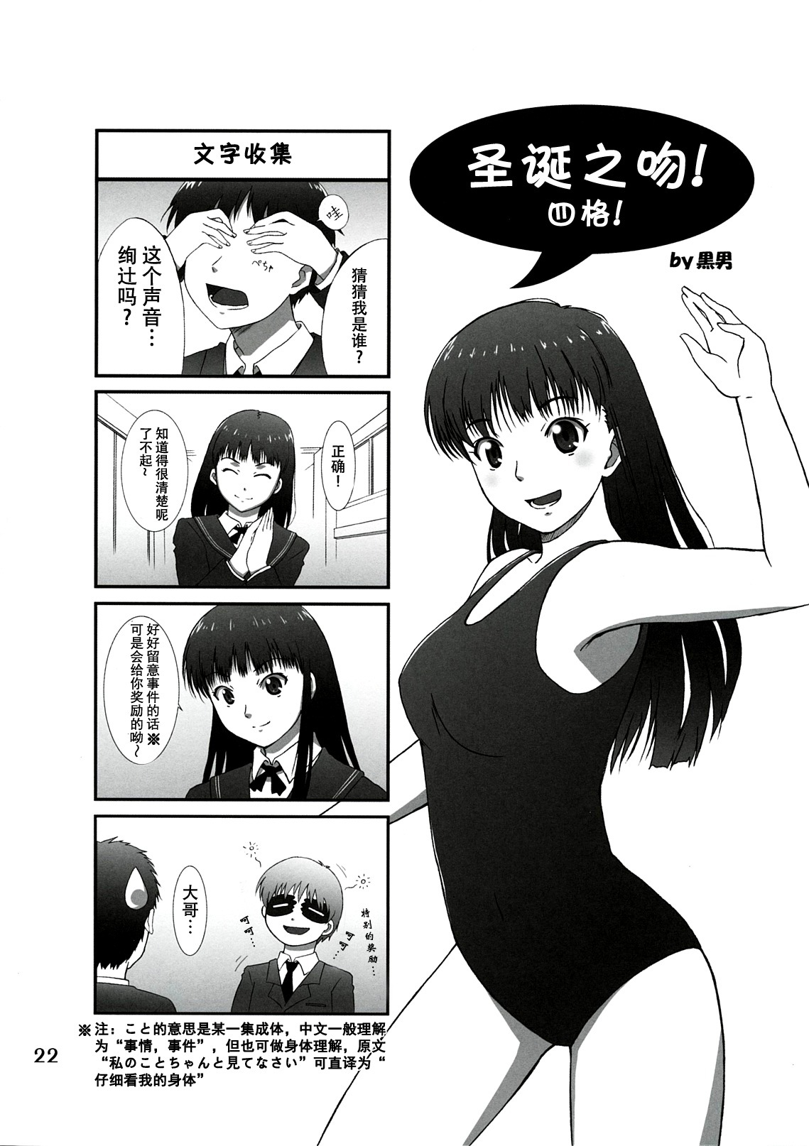 (C78) [apricot (Anji, Kuroo)] Omote to Ura no Himitsu to Naisho. (Amagami) [English] [magiclamp] page 22 full