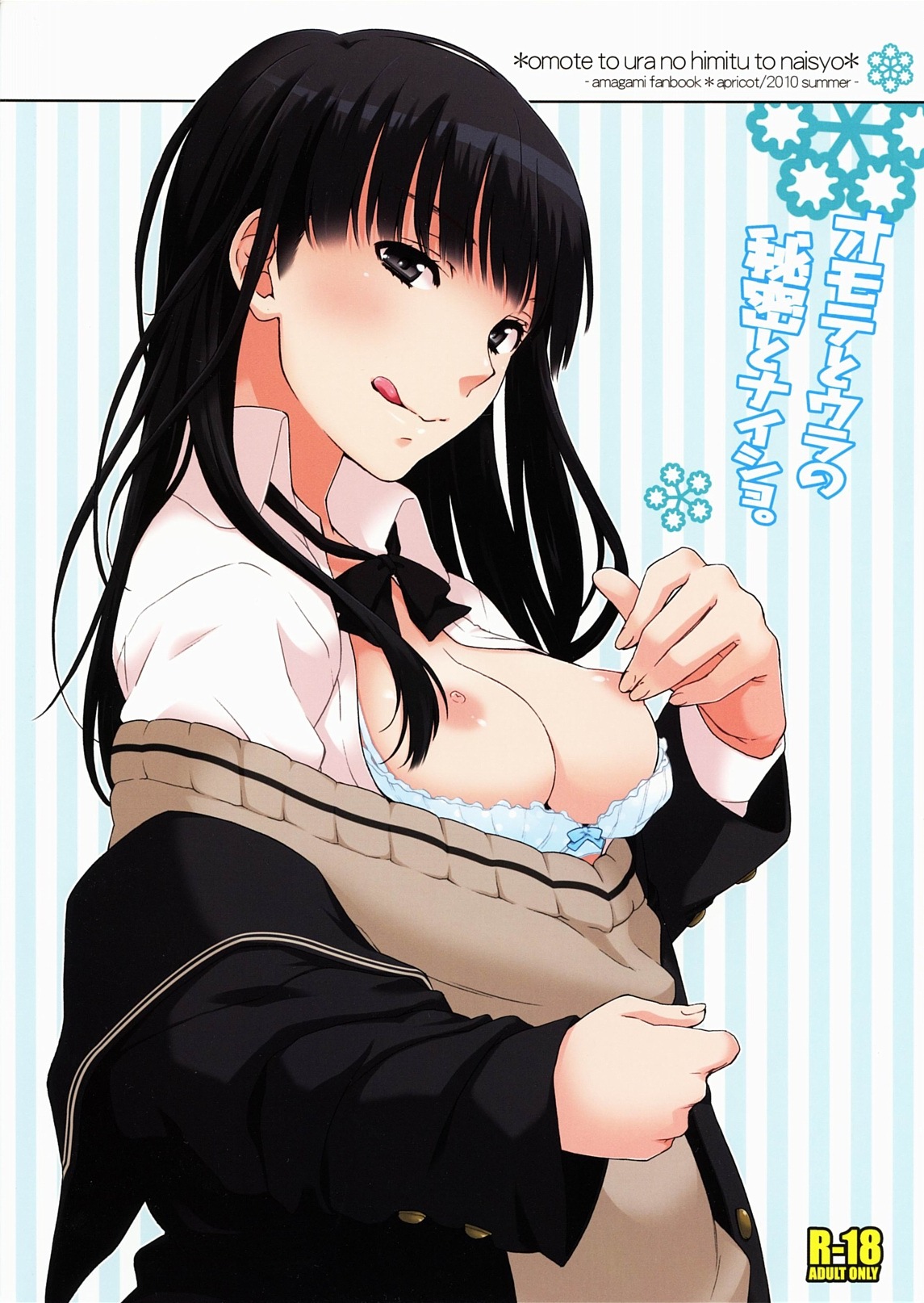 (C78) [apricot (Anji, Kuroo)] Omote to Ura no Himitsu to Naisho. (Amagami) [English] [magiclamp] page 27 full