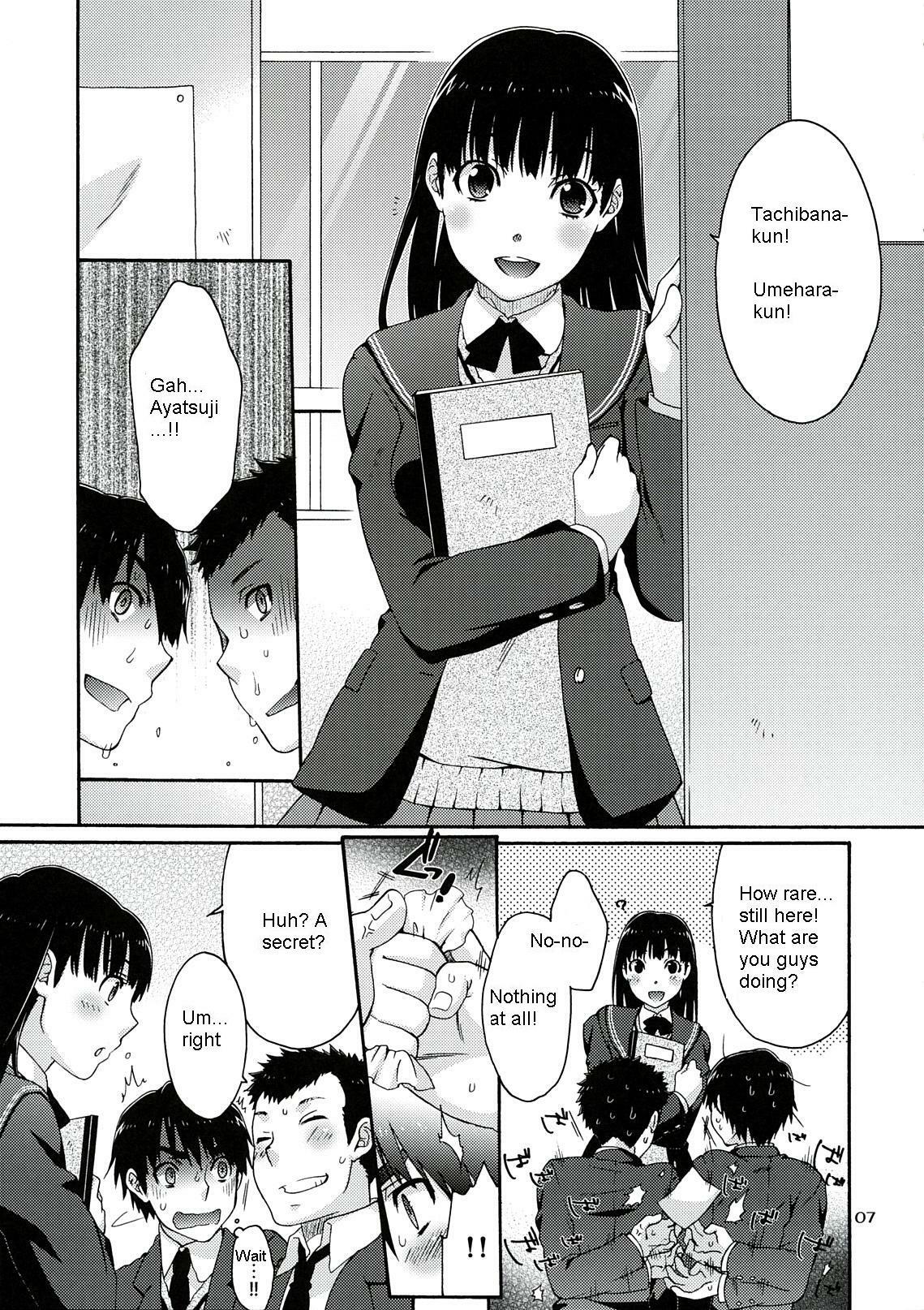 (C78) [apricot (Anji, Kuroo)] Omote to Ura no Himitsu to Naisho. (Amagami) [English] [magiclamp] page 7 full