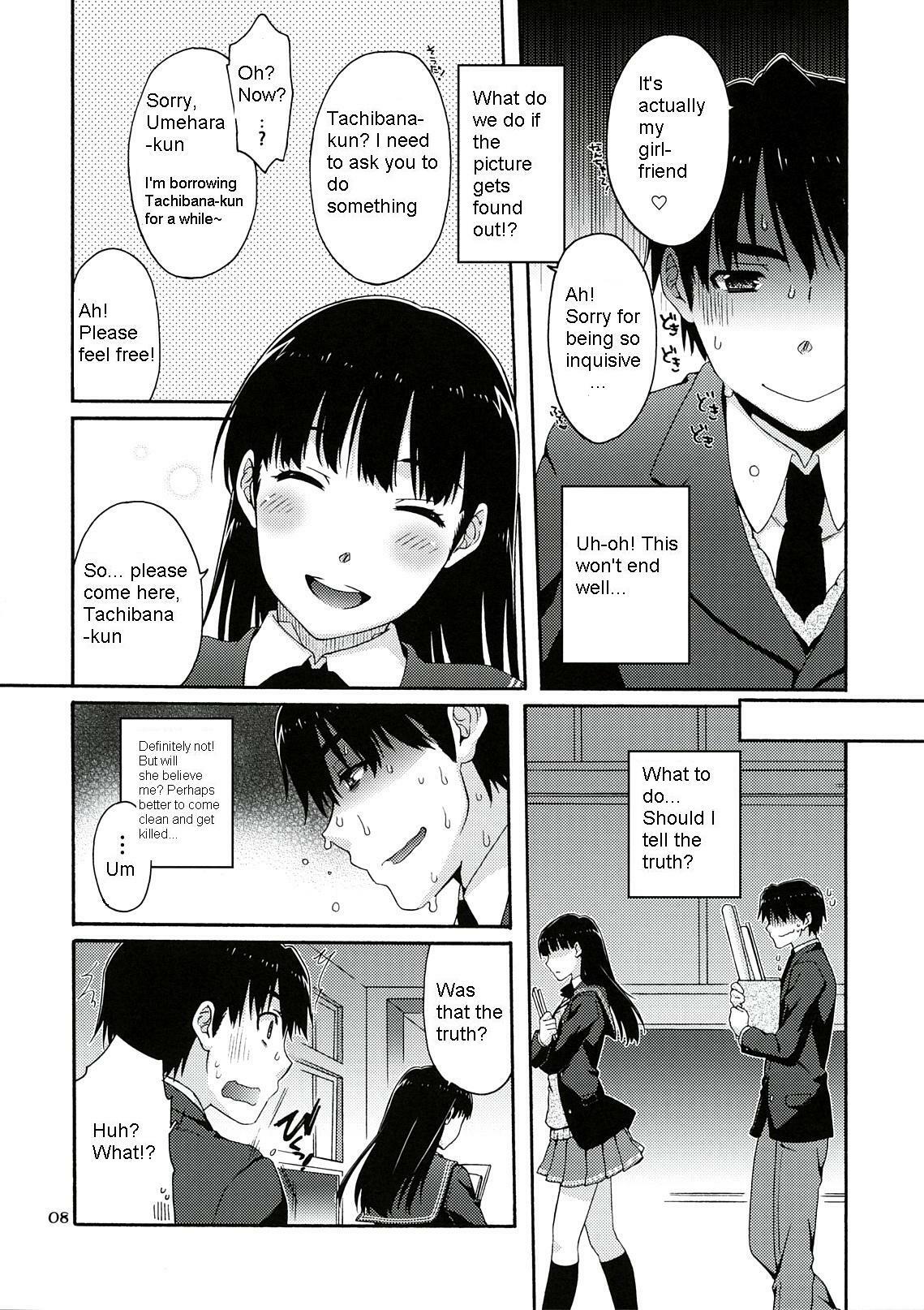 (C78) [apricot (Anji, Kuroo)] Omote to Ura no Himitsu to Naisho. (Amagami) [English] [magiclamp] page 8 full