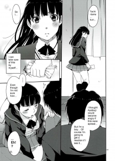 (C78) [apricot (Anji, Kuroo)] Omote to Ura no Himitsu to Naisho. (Amagami) [English] [magiclamp] - page 11