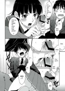 (C78) [apricot (Anji, Kuroo)] Omote to Ura no Himitsu to Naisho. (Amagami) [English] [magiclamp] - page 12