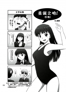 (C78) [apricot (Anji, Kuroo)] Omote to Ura no Himitsu to Naisho. (Amagami) [English] [magiclamp] - page 22