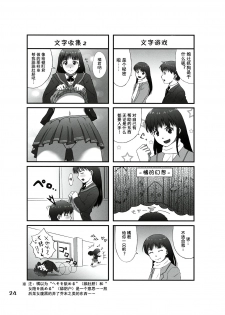 (C78) [apricot (Anji, Kuroo)] Omote to Ura no Himitsu to Naisho. (Amagami) [English] [magiclamp] - page 24