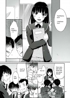 (C78) [apricot (Anji, Kuroo)] Omote to Ura no Himitsu to Naisho. (Amagami) [English] [magiclamp] - page 7