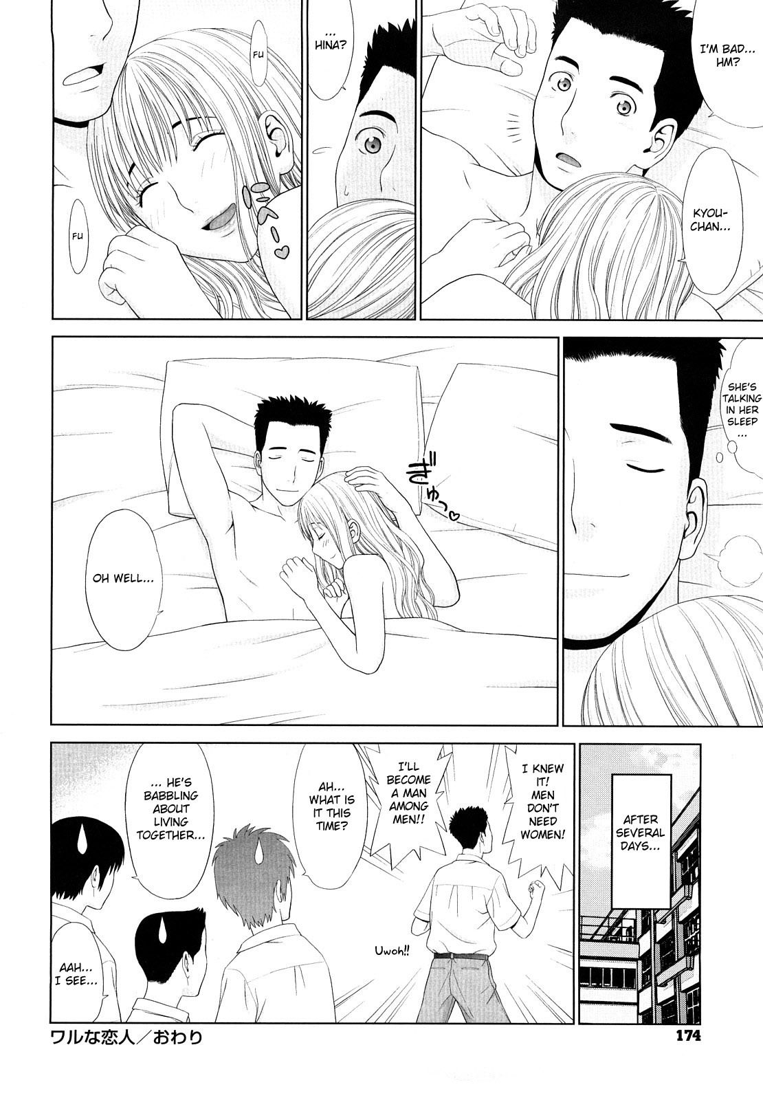 [Yarii Shimeta] I Love! [English] [Fated Circle] page 175 full