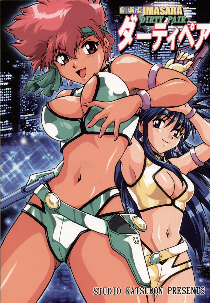 (SC29) [Studio Katsudon (Manabe Jouji)] IMASARA Dirty Pair Gekijouban (Dirty Pair) page 1 full