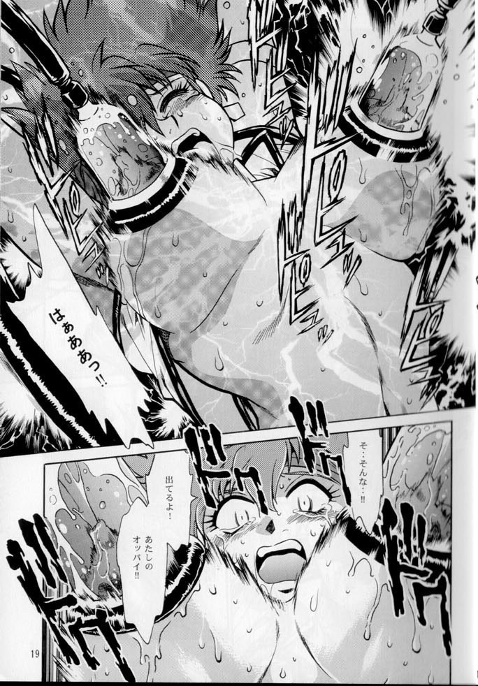 (SC29) [Studio Katsudon (Manabe Jouji)] IMASARA Dirty Pair Gekijouban (Dirty Pair) page 19 full