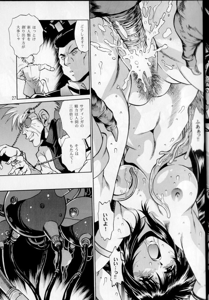 (SC29) [Studio Katsudon (Manabe Jouji)] IMASARA Dirty Pair Gekijouban (Dirty Pair) page 27 full
