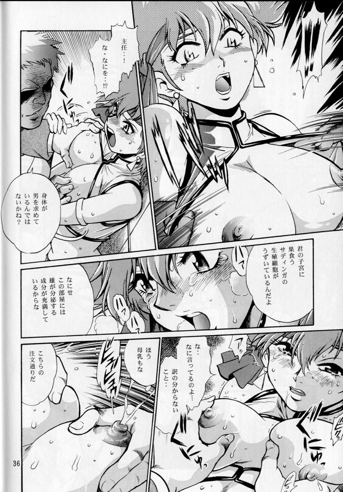 (SC29) [Studio Katsudon (Manabe Jouji)] IMASARA Dirty Pair Gekijouban (Dirty Pair) page 36 full