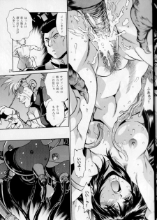 (SC29) [Studio Katsudon (Manabe Jouji)] IMASARA Dirty Pair Gekijouban (Dirty Pair) - page 27