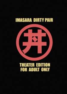 (SC29) [Studio Katsudon (Manabe Jouji)] IMASARA Dirty Pair Gekijouban (Dirty Pair) - page 2