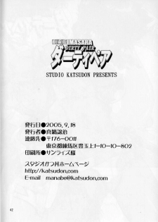 (SC29) [Studio Katsudon (Manabe Jouji)] IMASARA Dirty Pair Gekijouban (Dirty Pair) - page 42