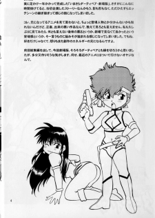 (SC29) [Studio Katsudon (Manabe Jouji)] IMASARA Dirty Pair Gekijouban (Dirty Pair) - page 4
