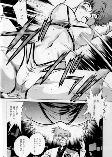(SC29) [Studio Katsudon (Manabe Jouji)] IMASARA Dirty Pair Gekijouban (Dirty Pair) - page 6