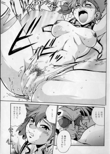 (SC29) [Studio Katsudon (Manabe Jouji)] IMASARA Dirty Pair Gekijouban (Dirty Pair) - page 9