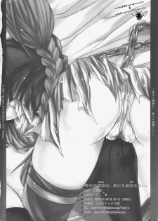 (COMIC1) [0 SHIFT (Rei)] Kanojo no Shoudou wa, Dare ni mo Rikairanai | Her Unfathomable Feelings (Tsukihime) [English] - page 23