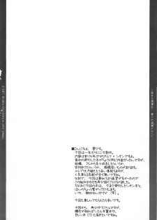 (COMIC1) [0 SHIFT (Rei)] Kanojo no Shoudou wa, Dare ni mo Rikairanai | Her Unfathomable Feelings (Tsukihime) [English] - page 3