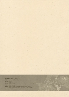 (Kouroumu 4) [Iyokan., Mizutataki (Hota., Mizutaki)] Keidai Ura Romantic (Touhou Project) [Spanish] [Lateralus-Manga] - page 37