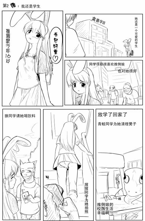 ~小鸟LOLI~ page 11 full