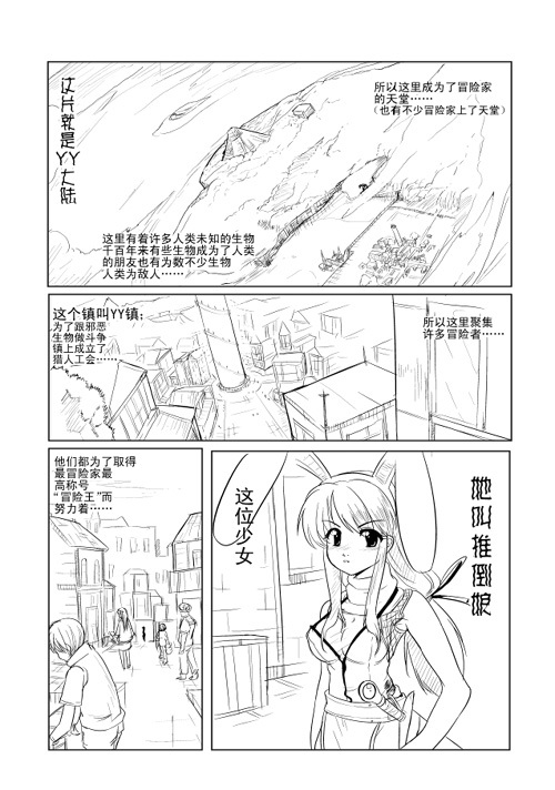 ~小鸟LOLI~ page 21 full