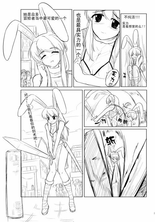 ~小鸟LOLI~ page 22 full