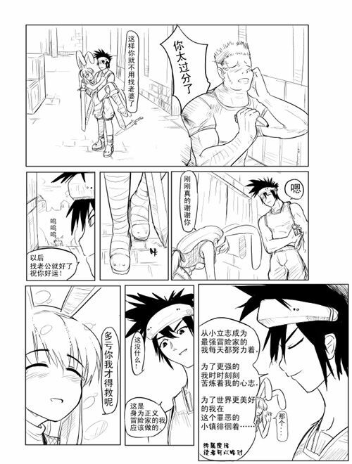 ~小鸟LOLI~ page 25 full